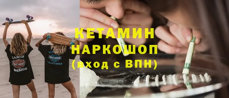 Кетамин ketamine  Большой Камень 