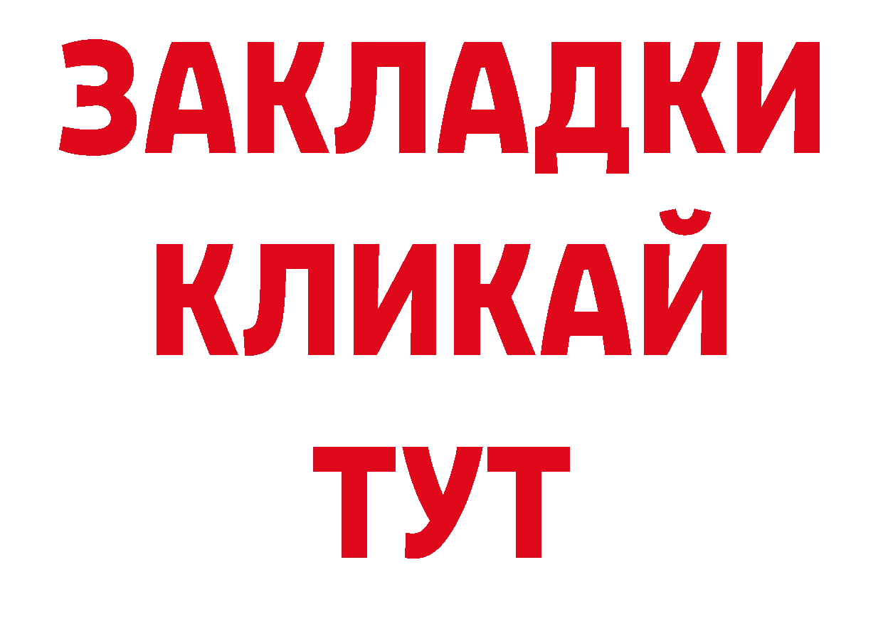 Печенье с ТГК марихуана ссылки нарко площадка ссылка на мегу Большой Камень